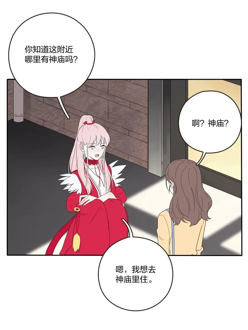 004 莫非她是狐狸精？！ 第27页