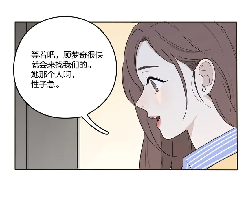 004 莫非她是狐狸精？！ 第29页