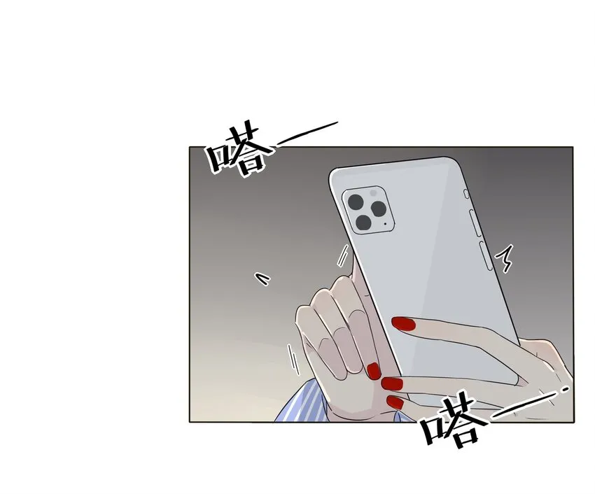 004 莫非她是狐狸精？！ 第30页