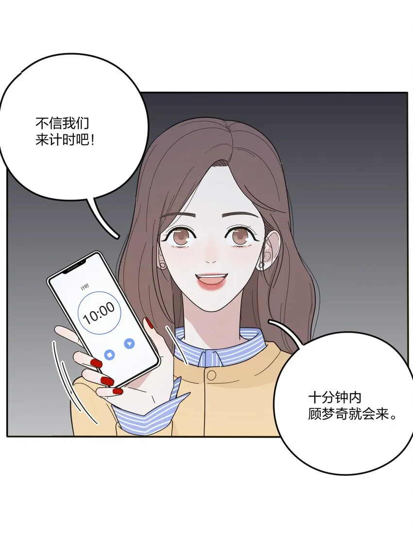 004 莫非她是狐狸精？！ 第32页