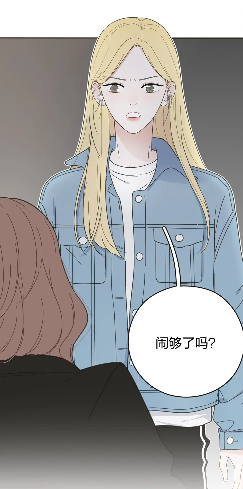 004 莫非她是狐狸精？！ 第42页