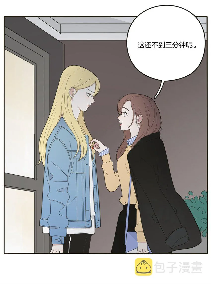 004 莫非她是狐狸精？！ 第43页