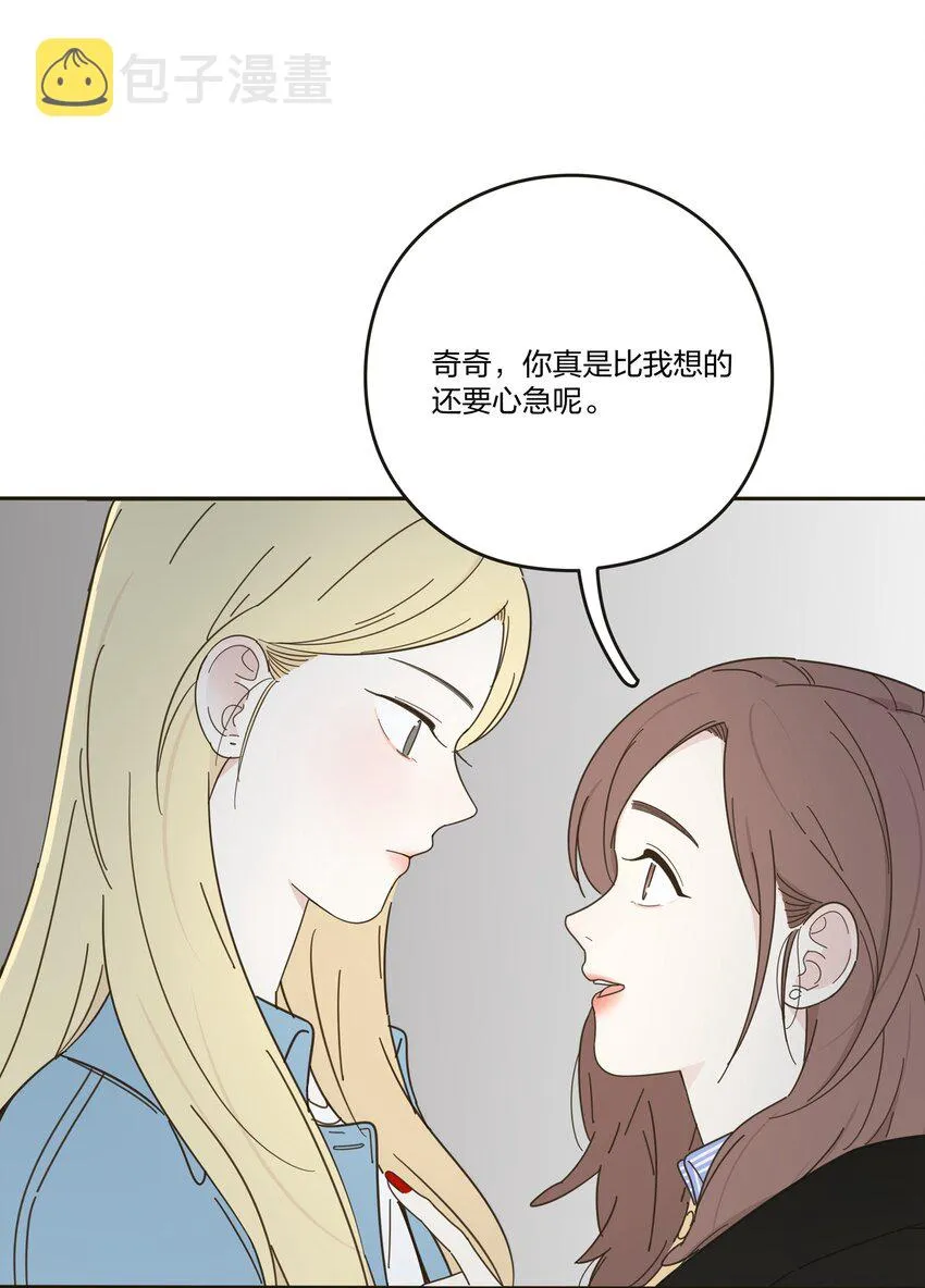 004 莫非她是狐狸精？！ 第46页