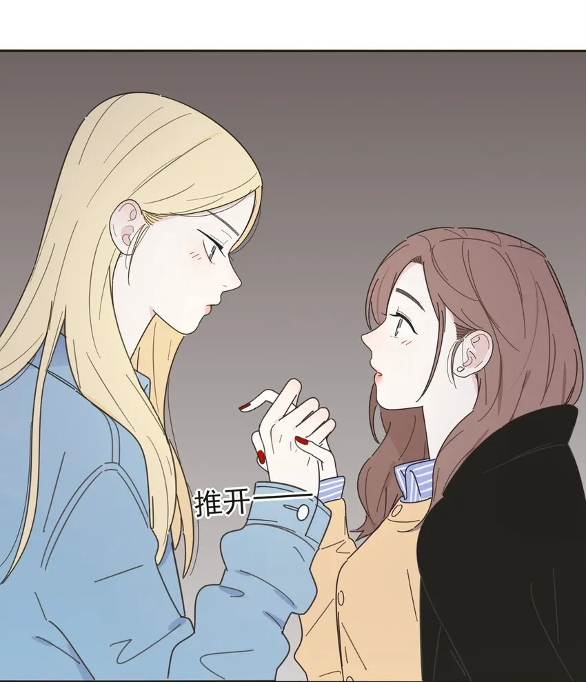 004 莫非她是狐狸精？！ 第50页