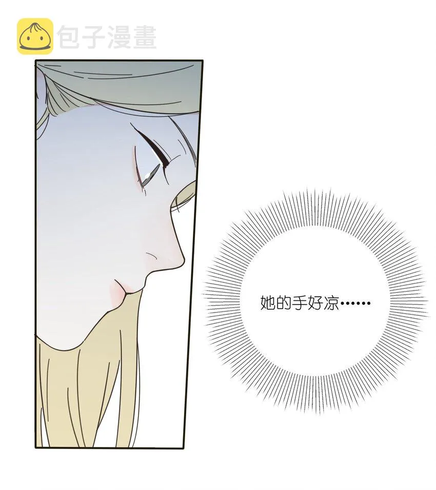 004 莫非她是狐狸精？！ 第53页