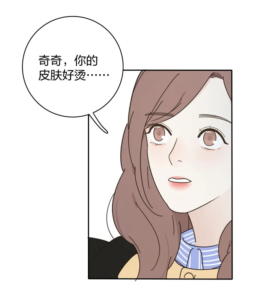 004 莫非她是狐狸精？！ 第56页