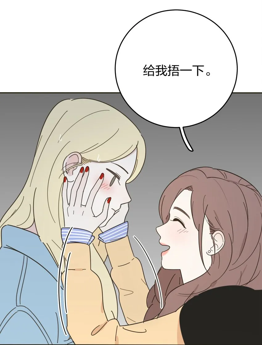 004 莫非她是狐狸精？！ 第57页