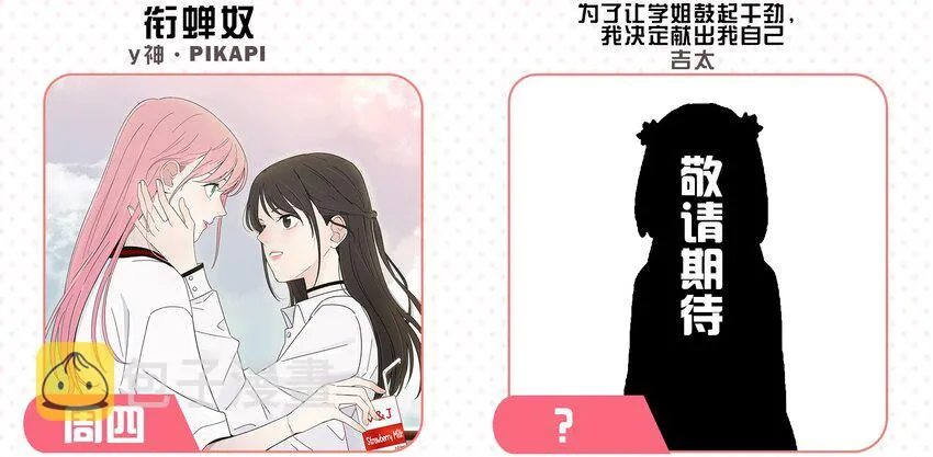 004 莫非她是狐狸精？！ 第66页