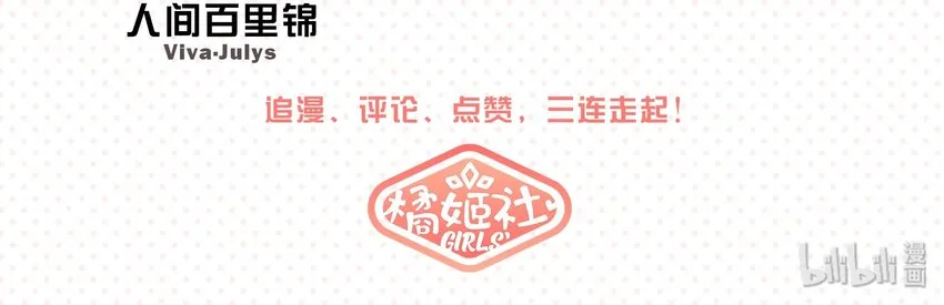 004 莫非她是狐狸精？！ 第67页