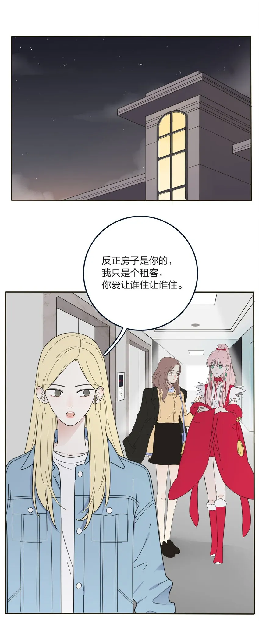 005 预谋 第2页