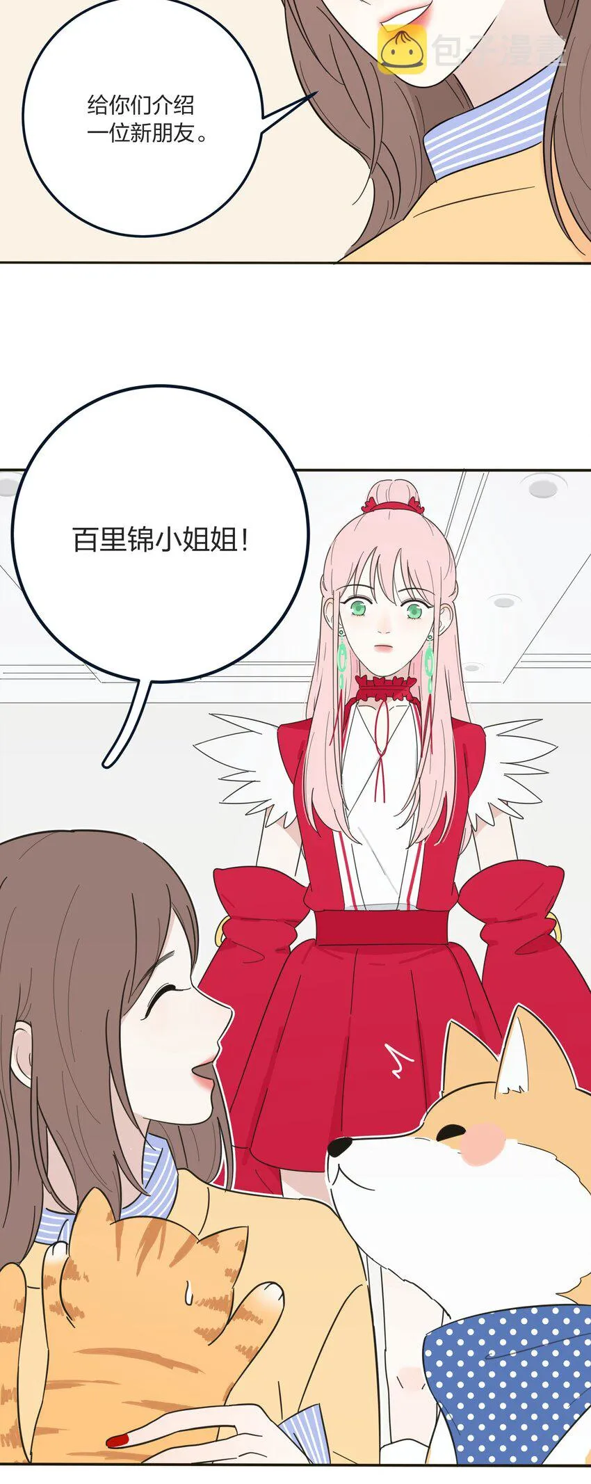 005 预谋 第7页
