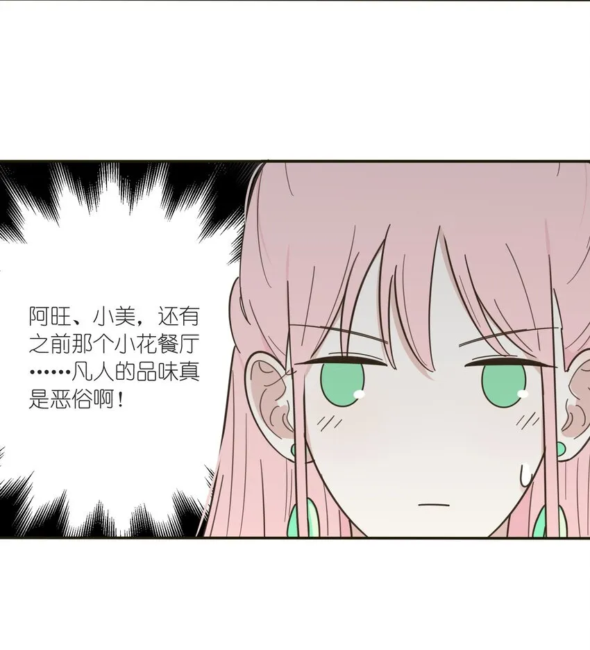 005 预谋 第9页