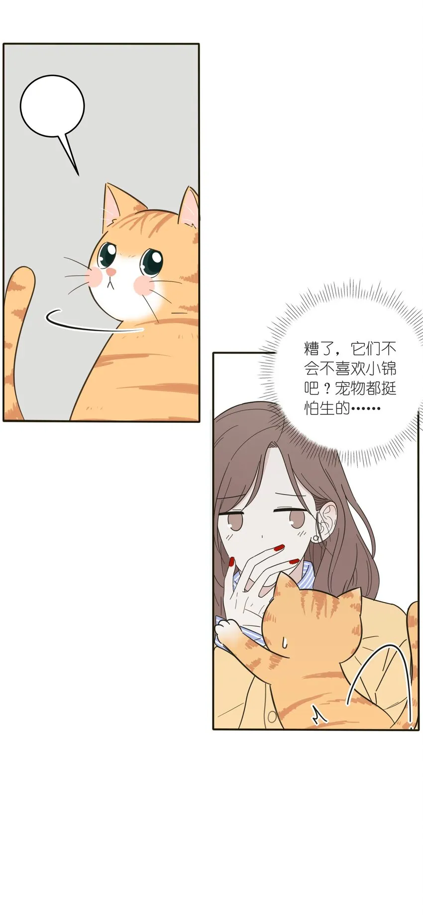 005 预谋 第10页