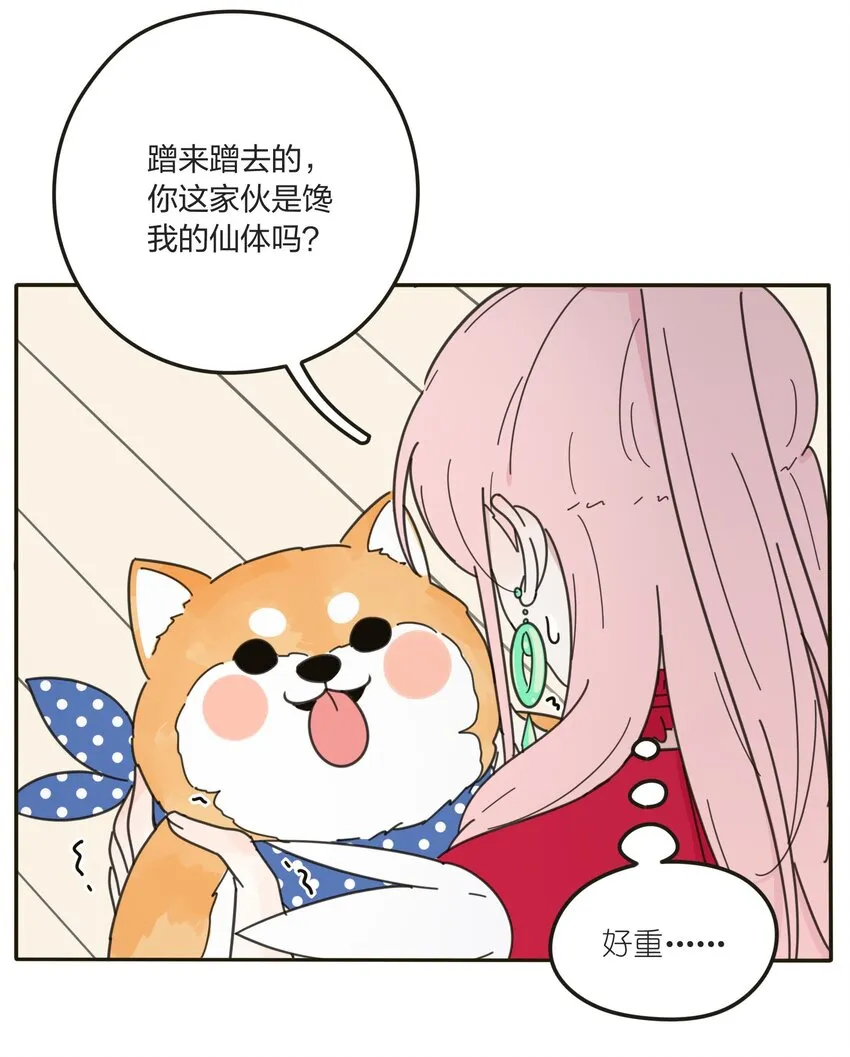 005 预谋 第13页