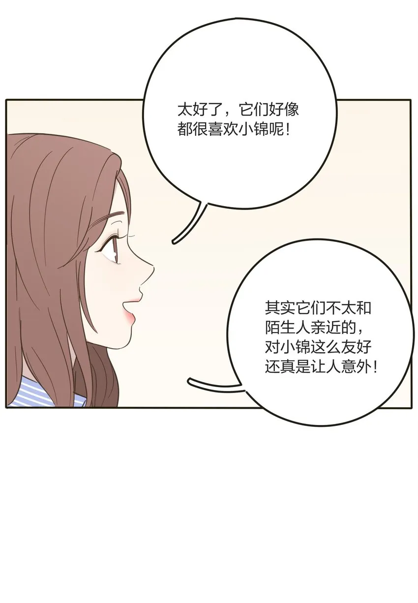 005 预谋 第14页