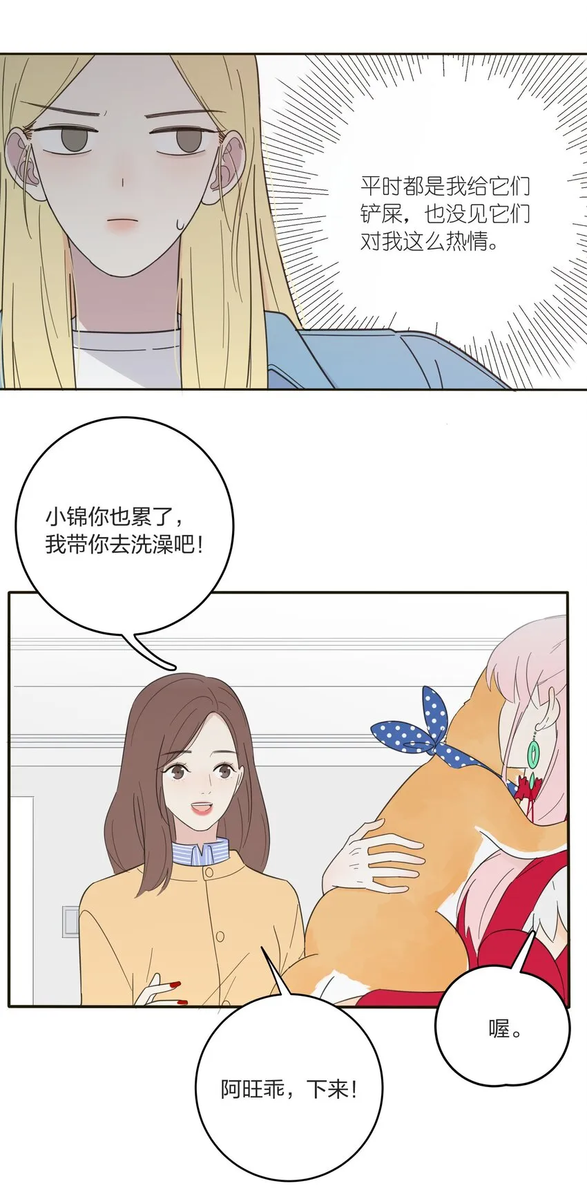 005 预谋 第16页