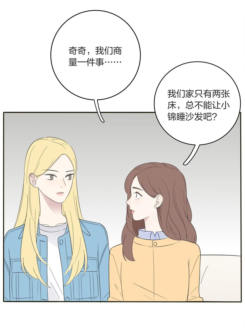 005 预谋 第20页
