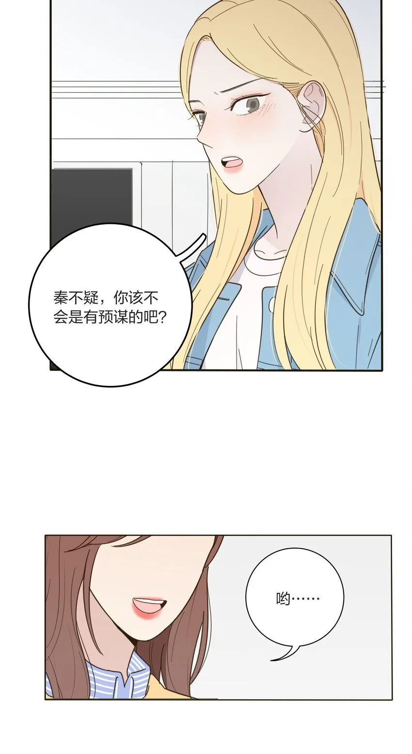 005 预谋 第22页