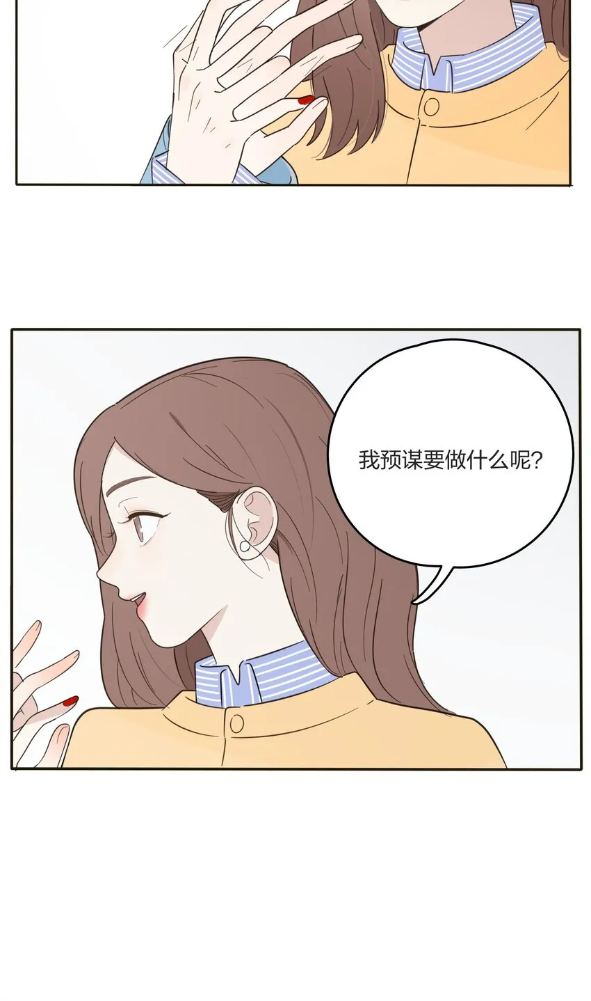 005 预谋 第24页