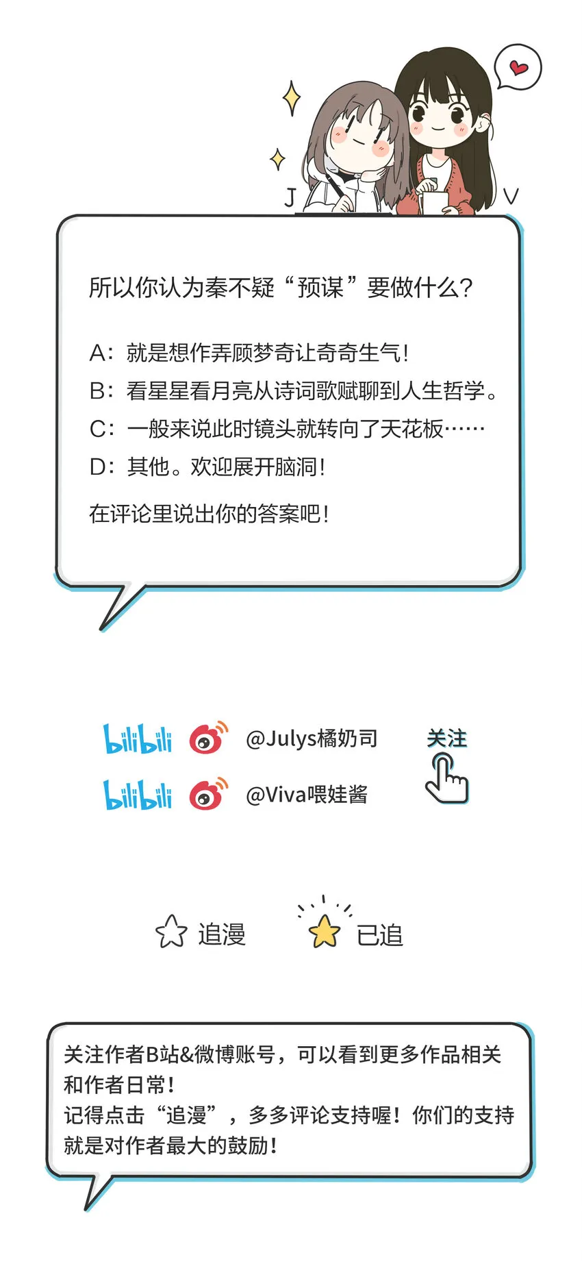 005 预谋 第25页
