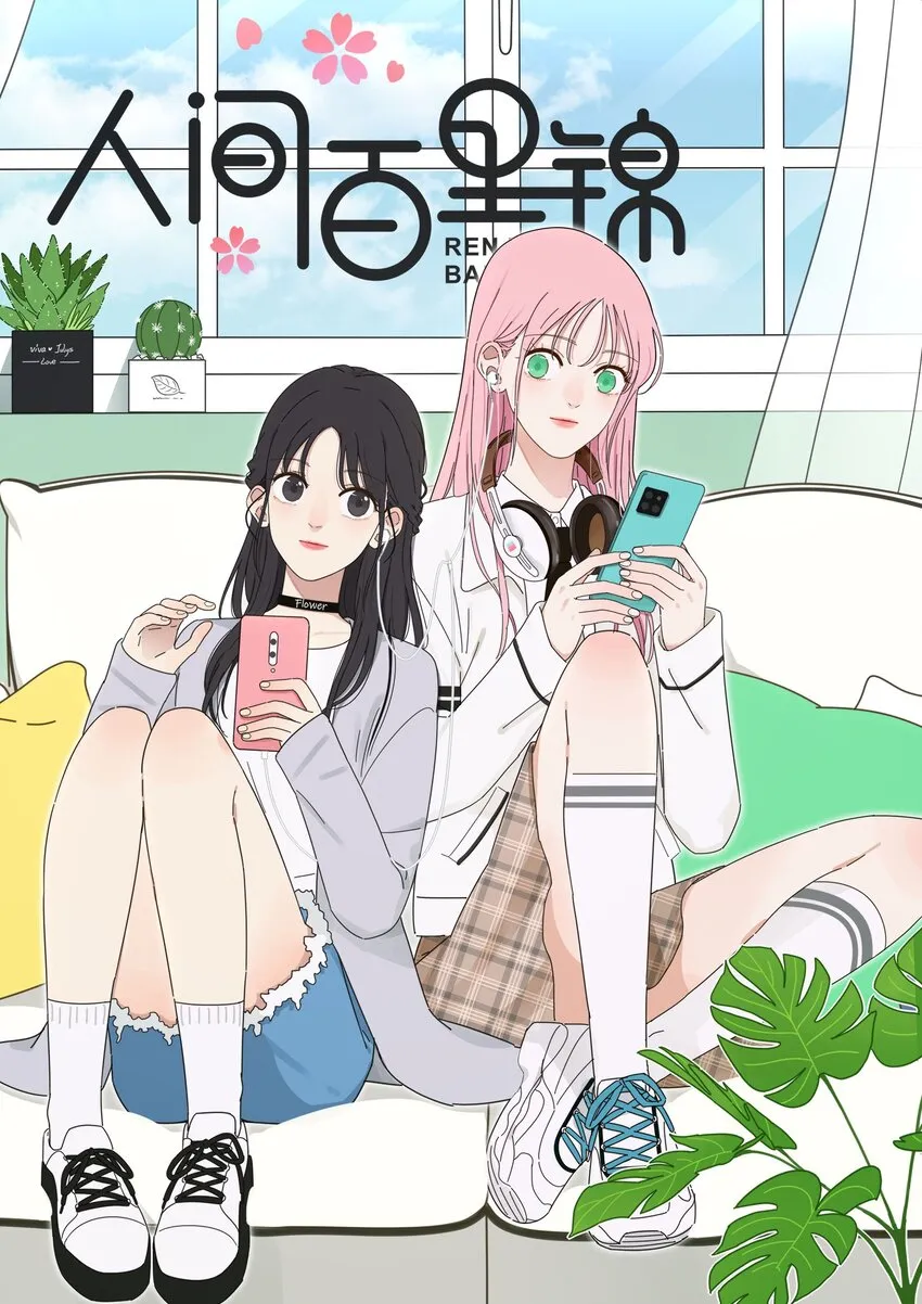 006 梦中人 第1页