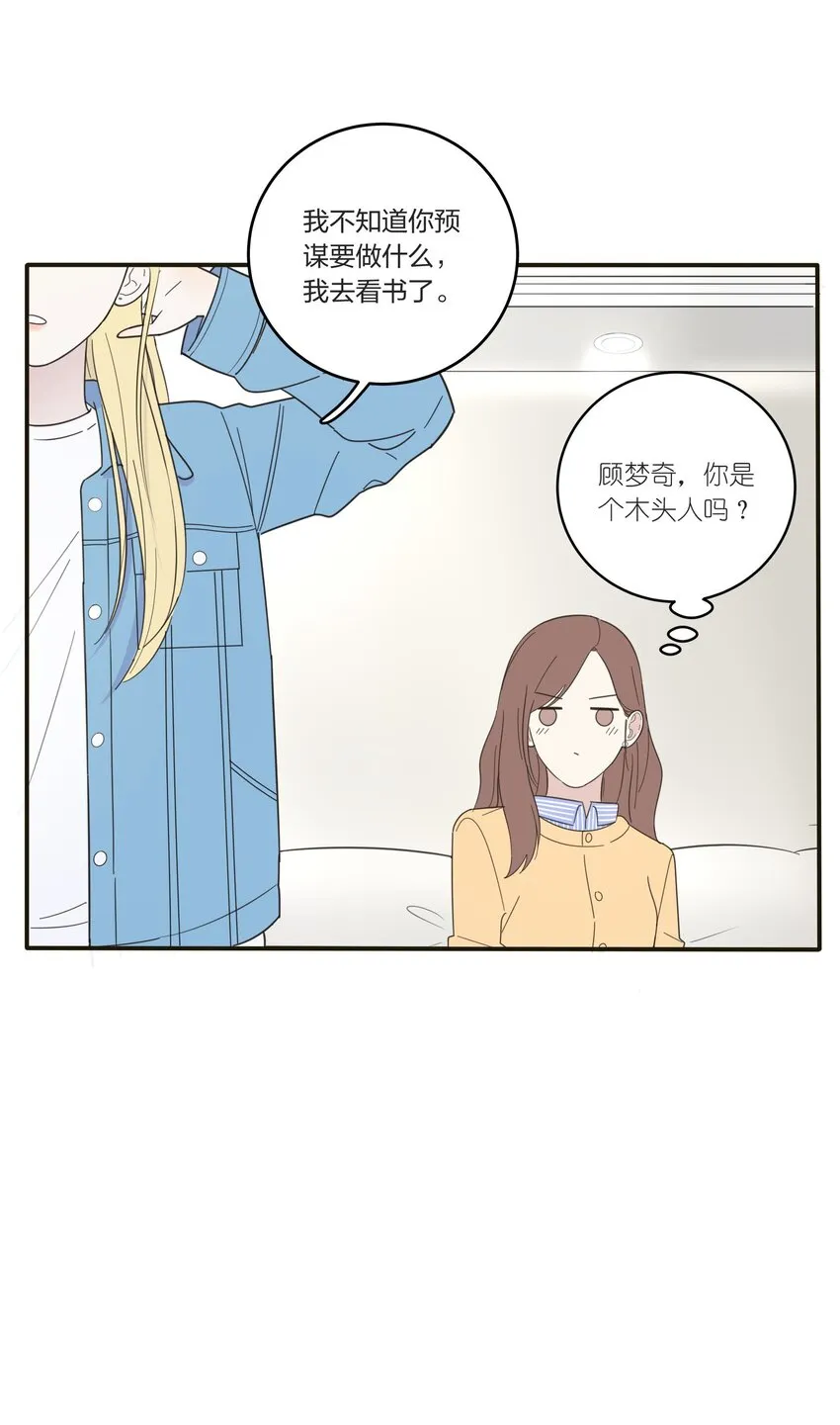 006 梦中人 第3页