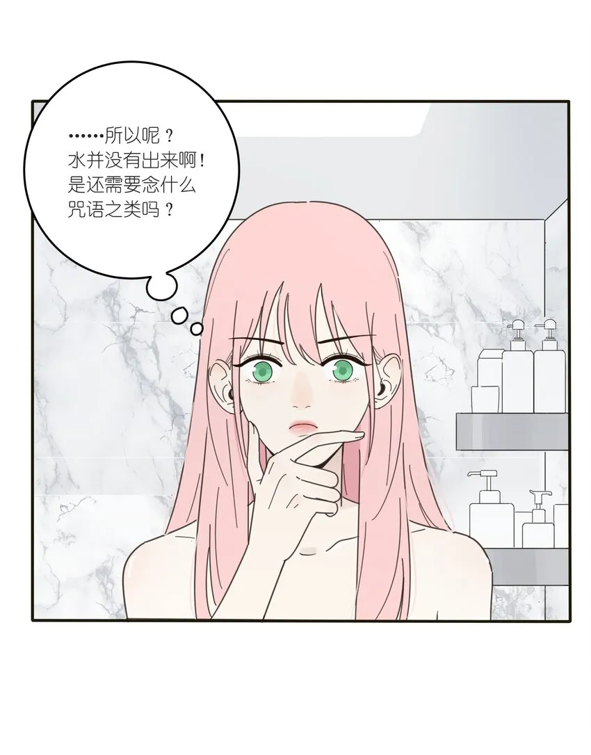 006 梦中人 第5页