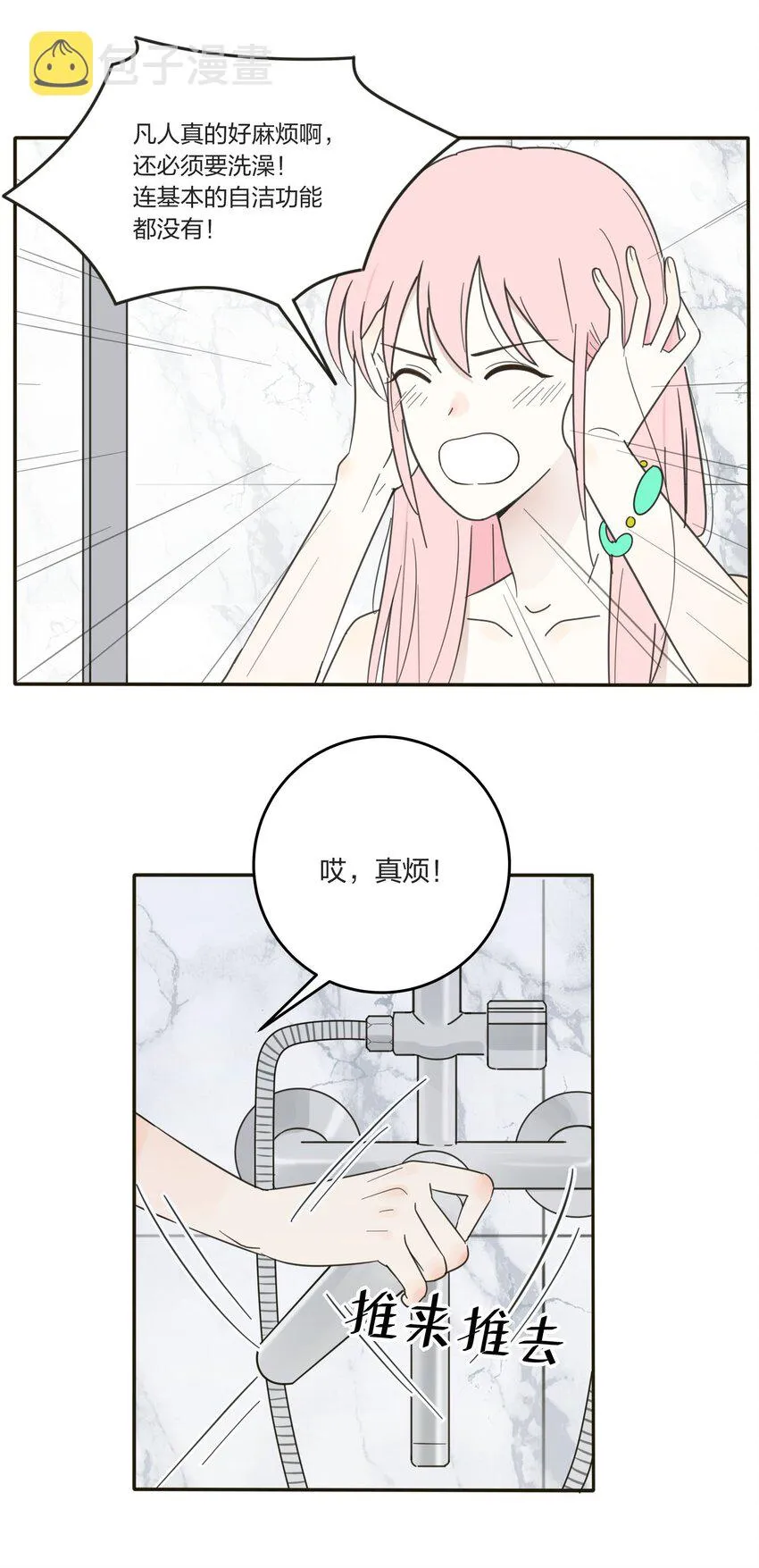 006 梦中人 第6页