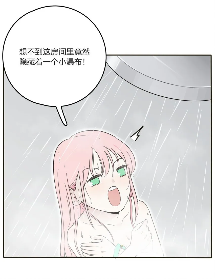 006 梦中人 第8页