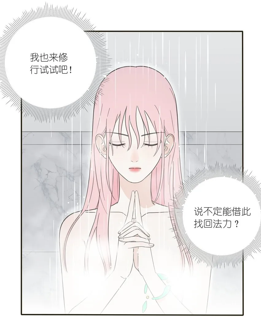 006 梦中人 第10页