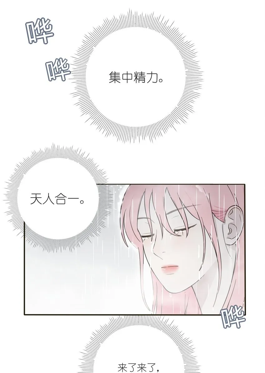 006 梦中人 第11页