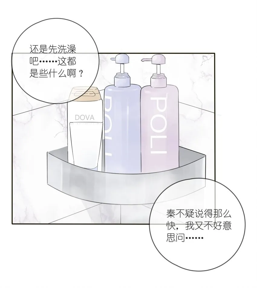 006 梦中人 第16页