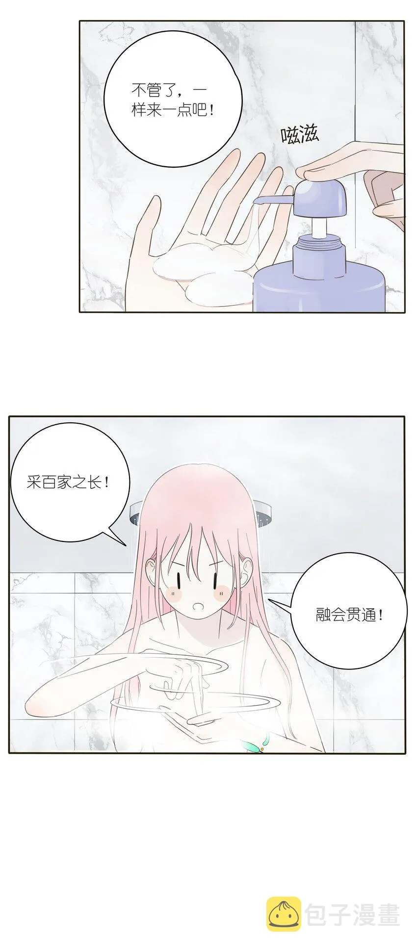 006 梦中人 第17页