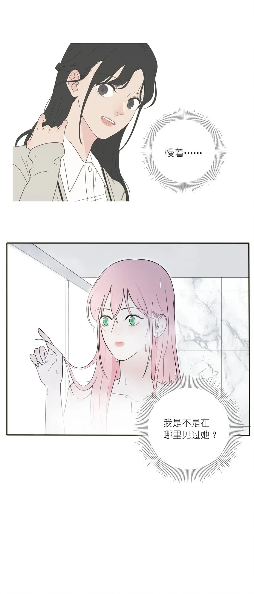 006 梦中人 第22页