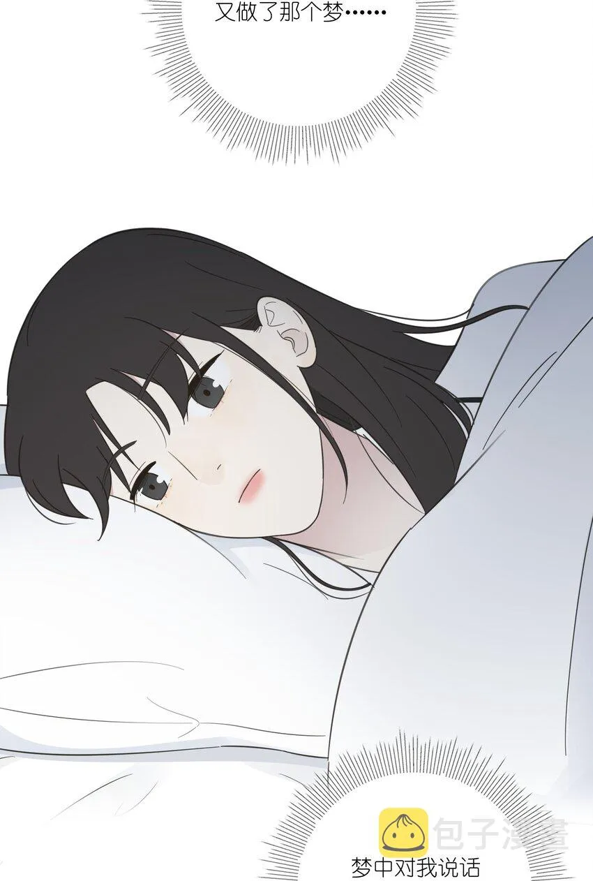 006 梦中人 第30页