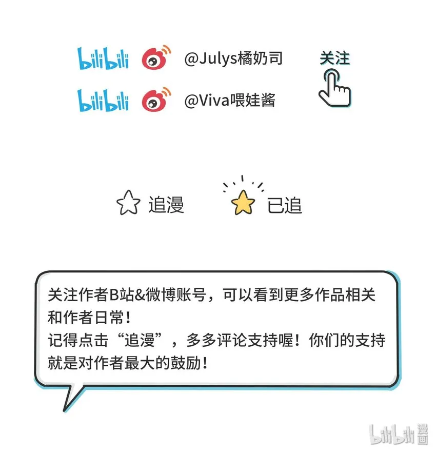 006 梦中人 第33页