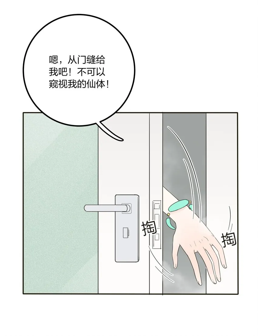007 艺高妖胆大 第3页