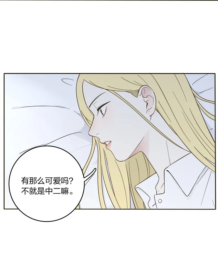 007 艺高妖胆大 第6页