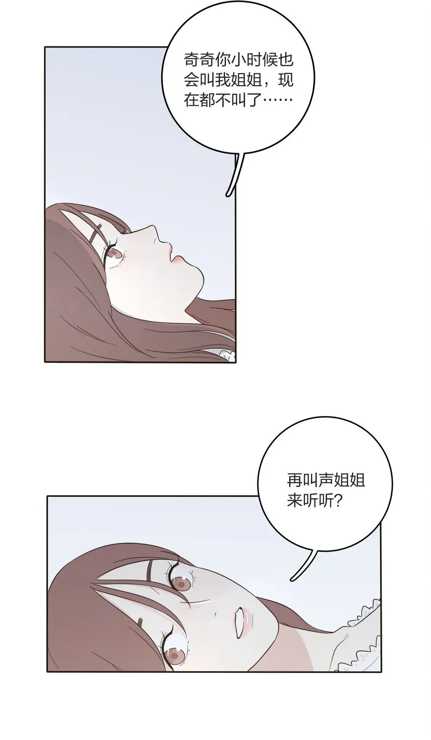 007 艺高妖胆大 第8页