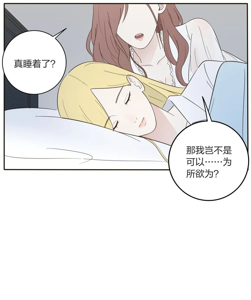 007 艺高妖胆大 第11页