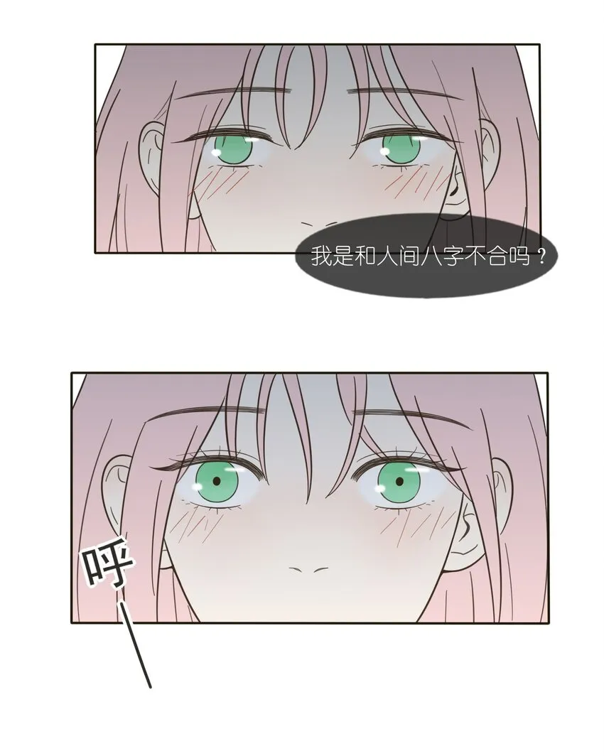 007 艺高妖胆大 第14页