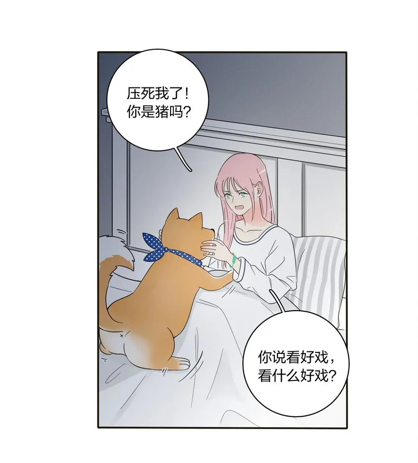 007 艺高妖胆大 第16页