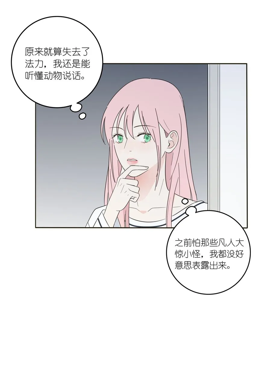 007 艺高妖胆大 第19页