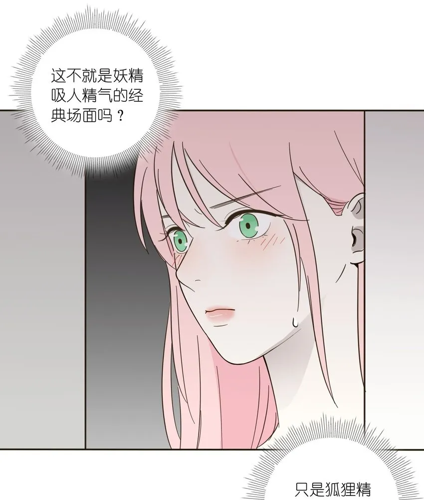 007 艺高妖胆大 第25页