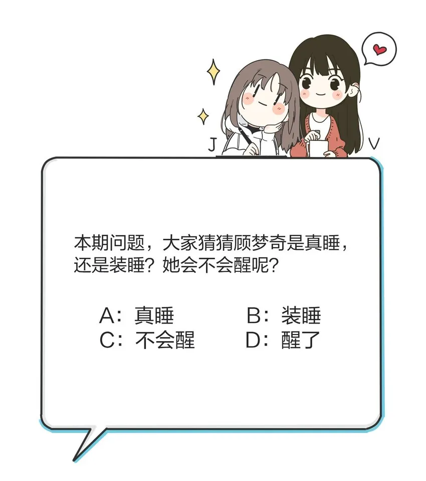 007 艺高妖胆大 第27页