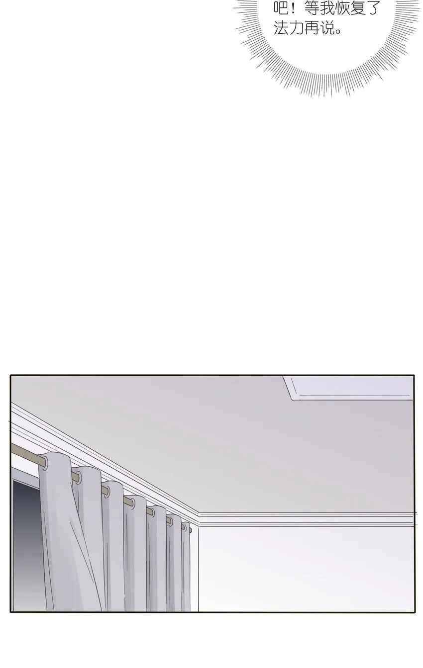 008 令神迷惑 第4页