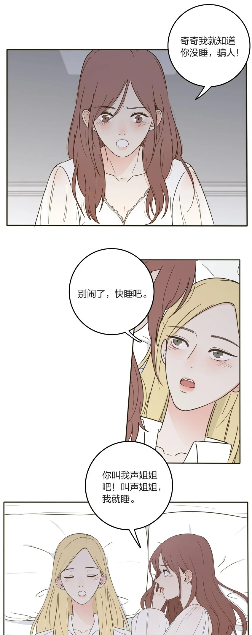 008 令神迷惑 第8页