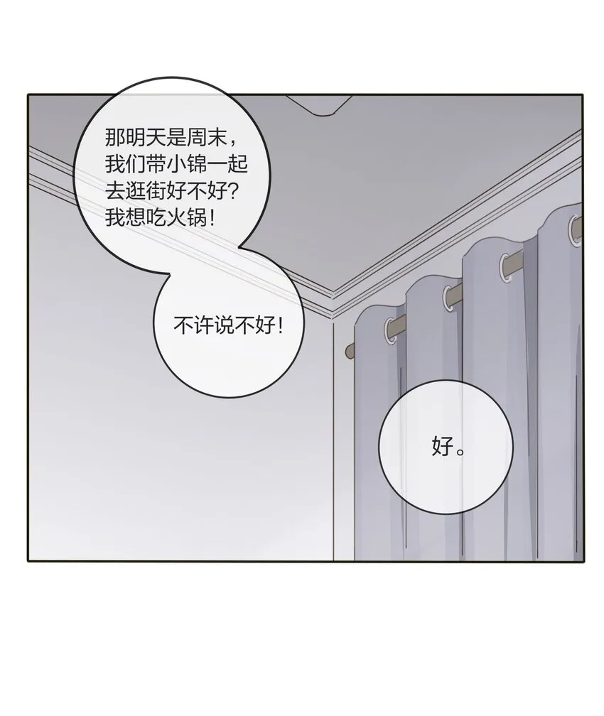008 令神迷惑 第10页
