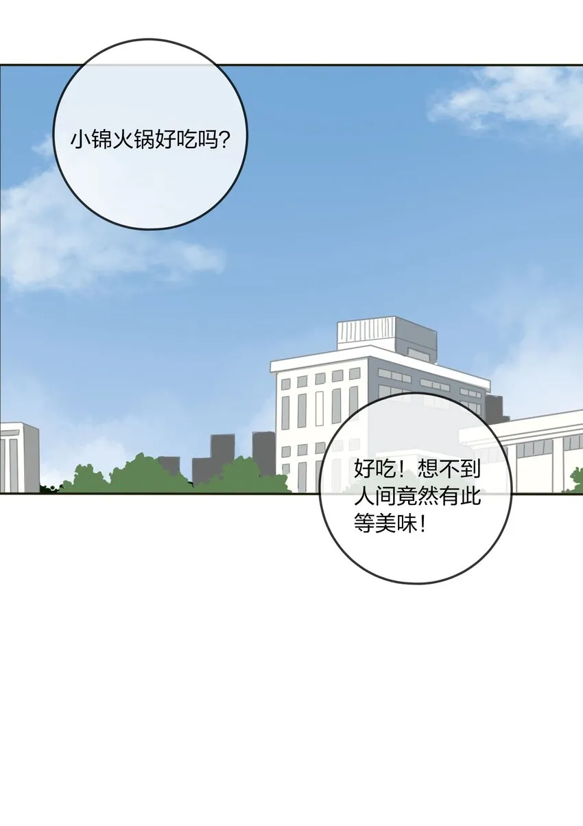008 令神迷惑 第11页