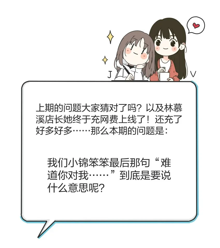 008 令神迷惑 第19页